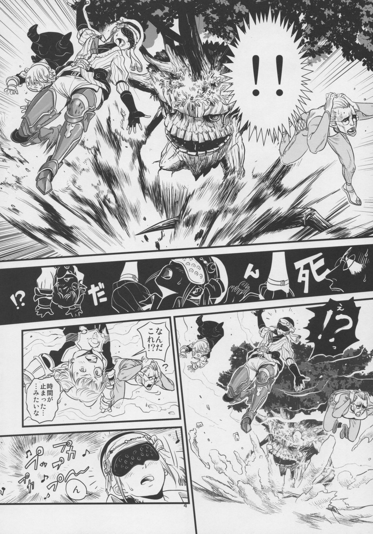 GRIDANY page 5 full