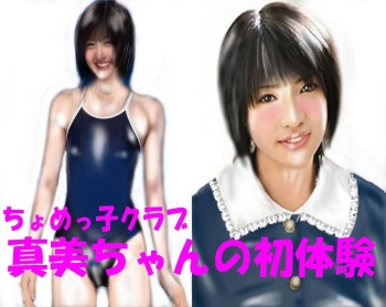 ちょめっ子クラブ cover