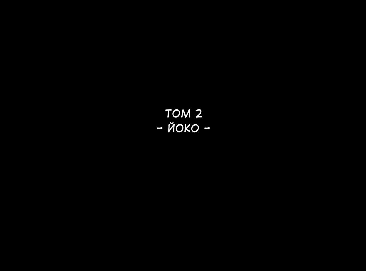 Ponpharse Vol. 2 - Yoko Hen | Ponfaz том 2 - Йоко page 1 full