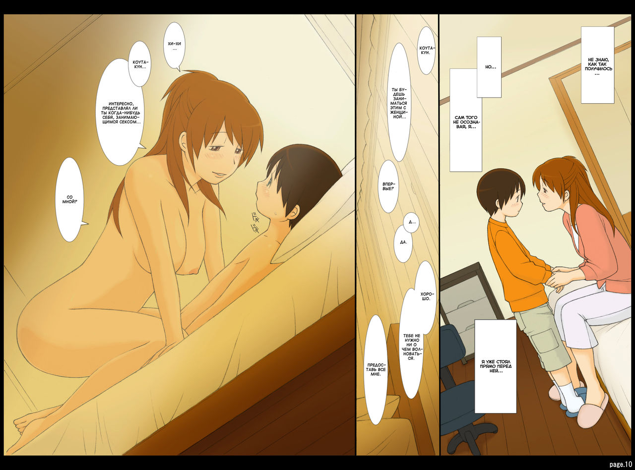 Ponpharse Vol. 2 - Yoko Hen | Ponfaz том 2 - Йоко page 10 full