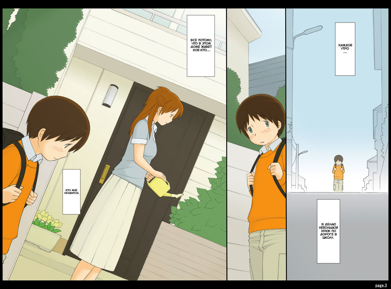 Ponpharse Vol. 2 - Yoko Hen | Ponfaz том 2 - Йоко page 3 full