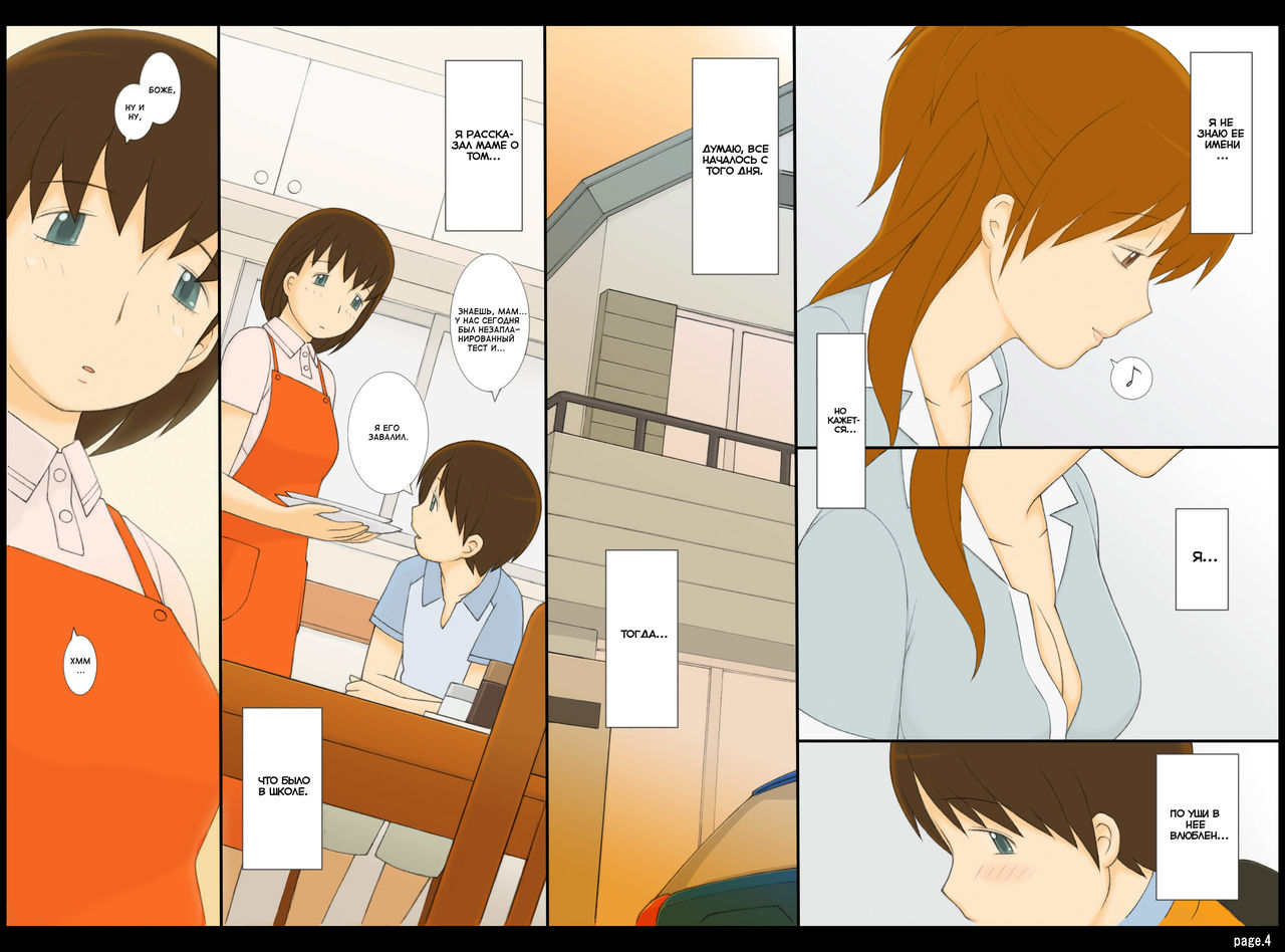 Ponpharse Vol. 2 - Yoko Hen | Ponfaz том 2 - Йоко page 4 full