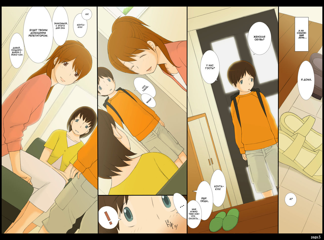 Ponpharse Vol. 2 - Yoko Hen | Ponfaz том 2 - Йоко page 5 full