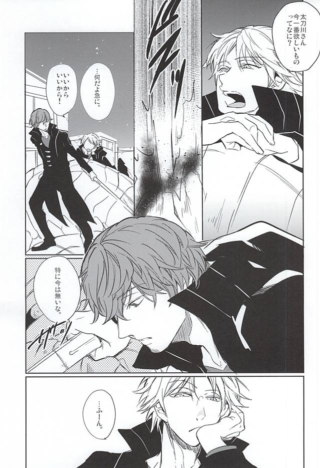 Entry Number One page 2 full