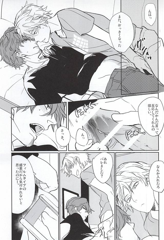 Entry Number One page 5 full