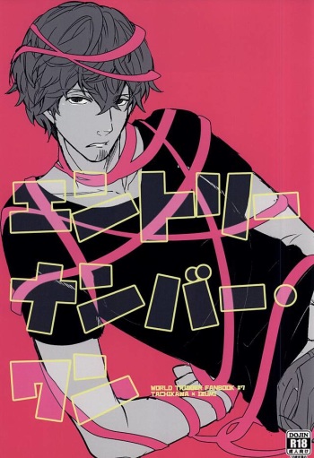 Entry Number One cover