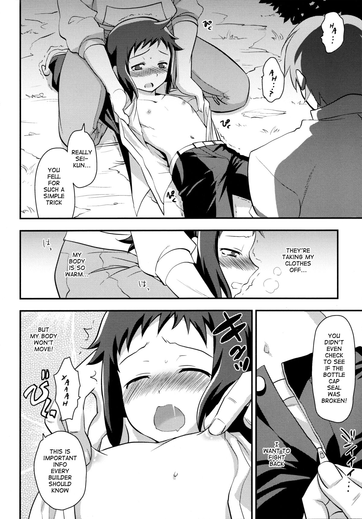 Dare no Sei? page 5 full