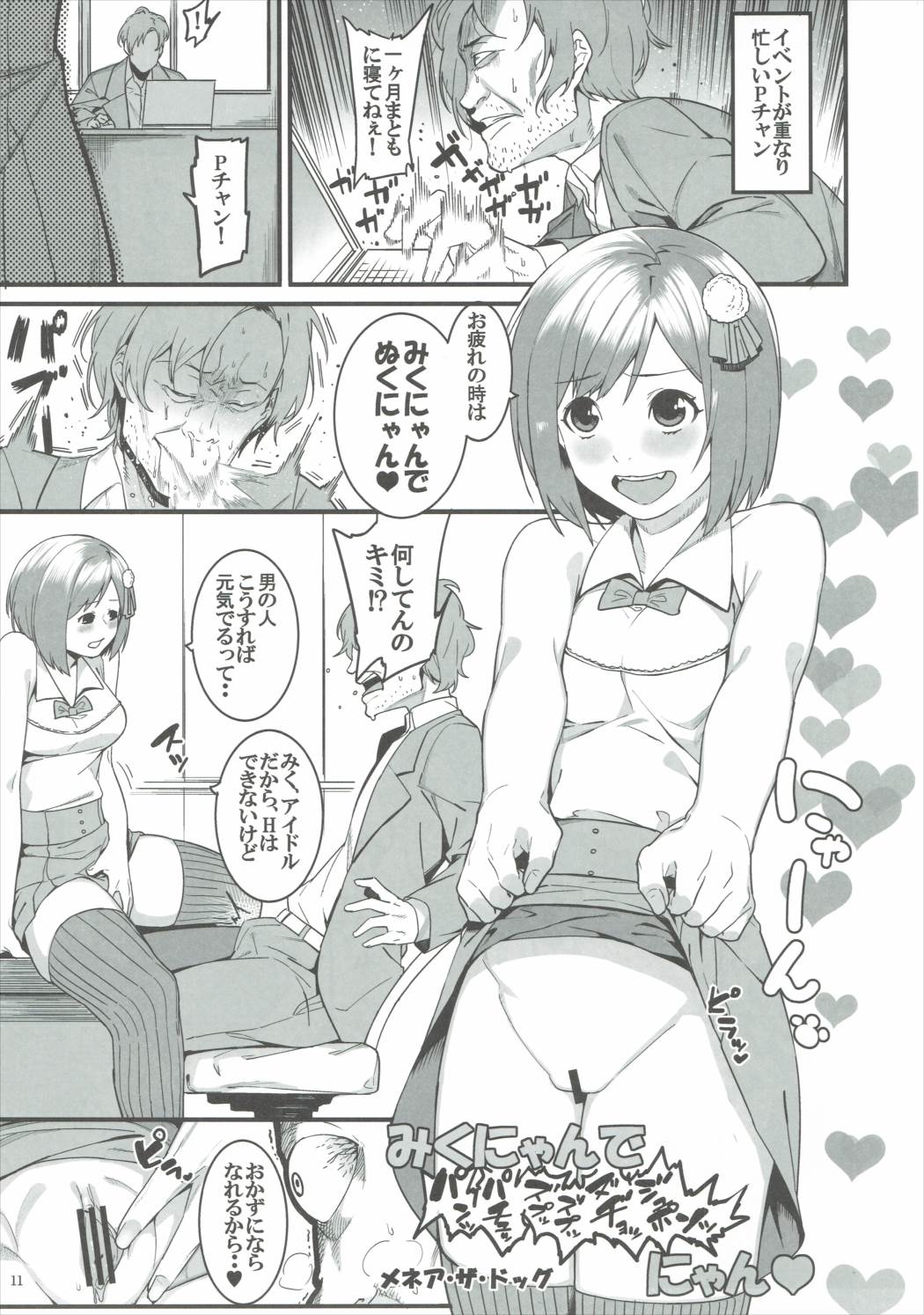 Mikunyan de Nukunyan♥ page 10 full