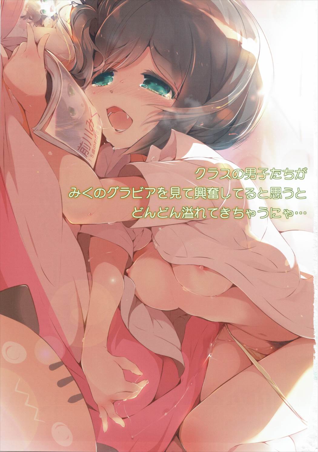 Mikunyan de Nukunyan♥ page 2 full