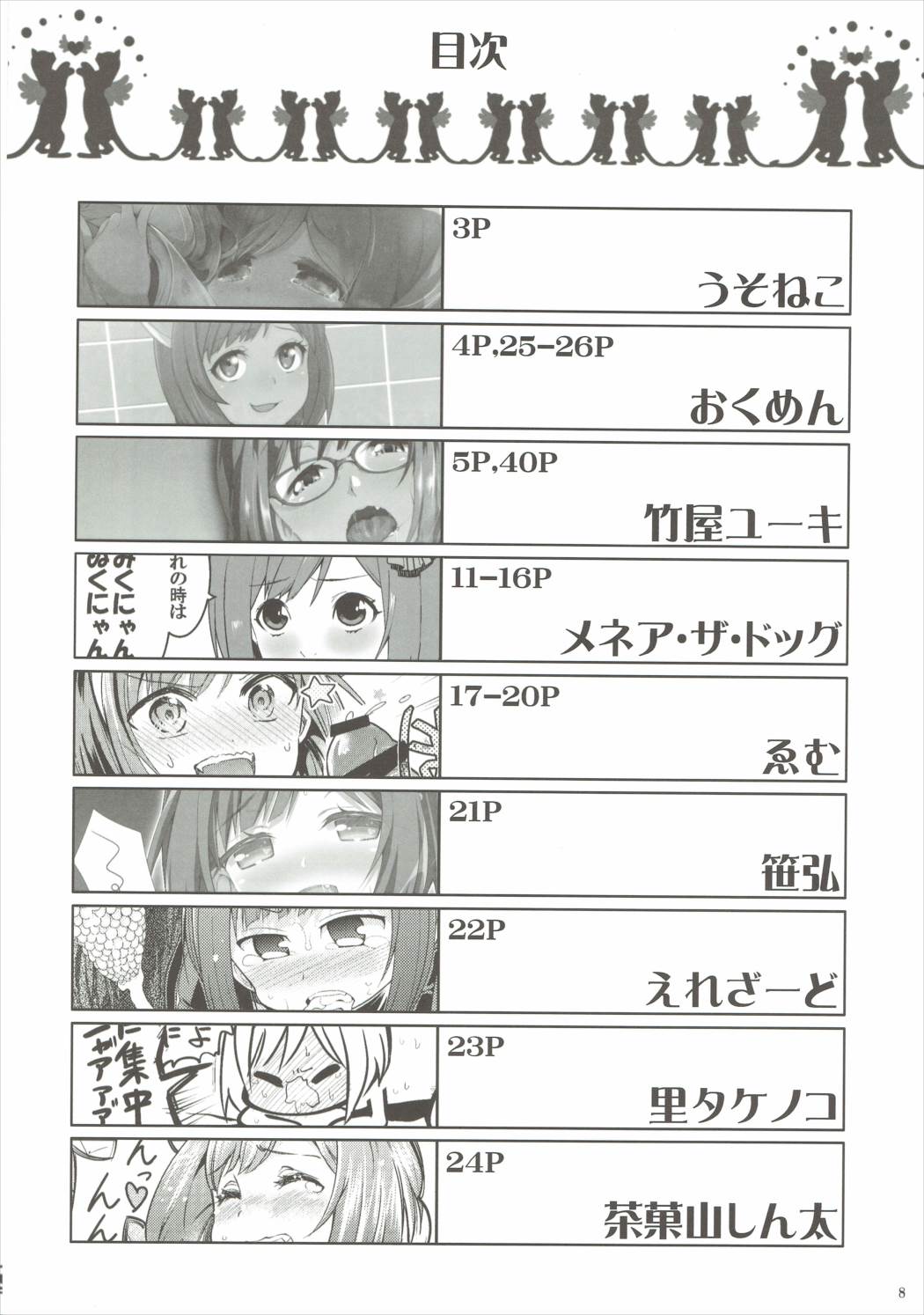 Mikunyan de Nukunyan♥ page 7 full