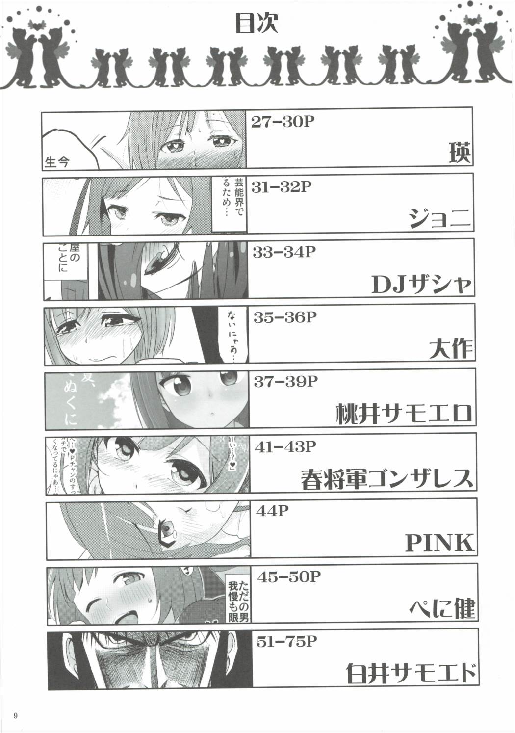 Mikunyan de Nukunyan♥ page 8 full