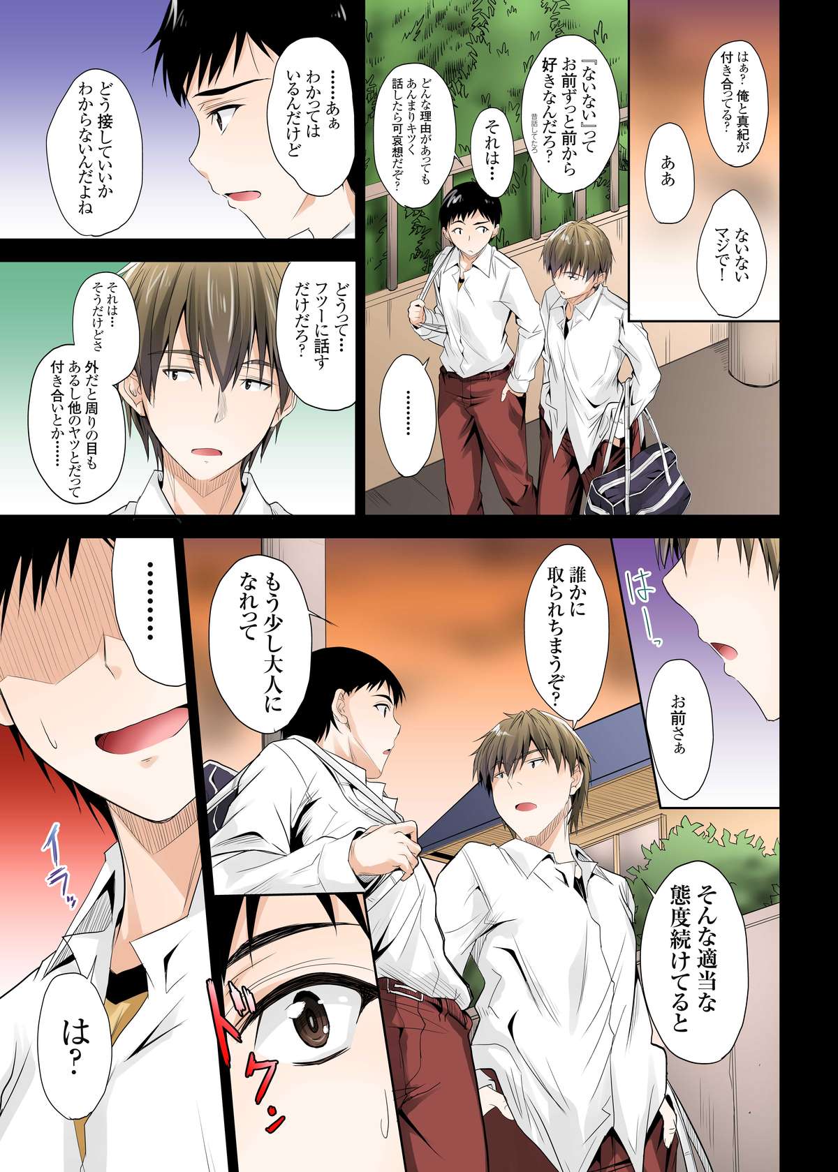 Zutto Matteta no ni... Watashi Yarichin no Aitsu ni Shojo o Sasageta yo page 8 full