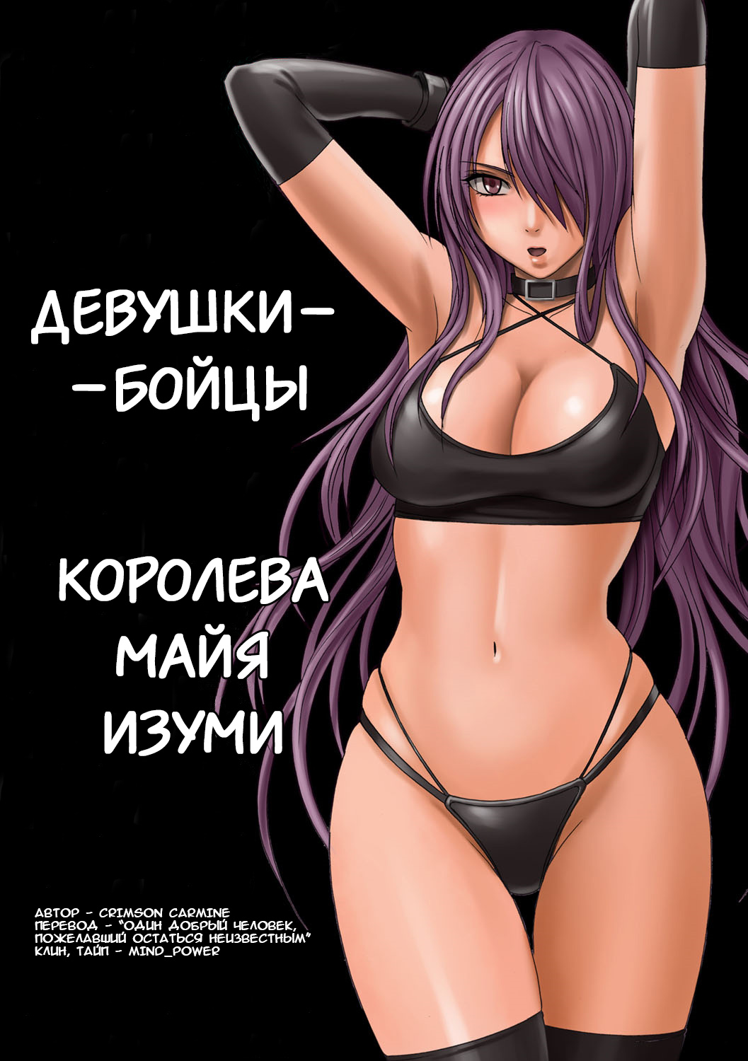 Girls Fight Maya Hen page 1 full