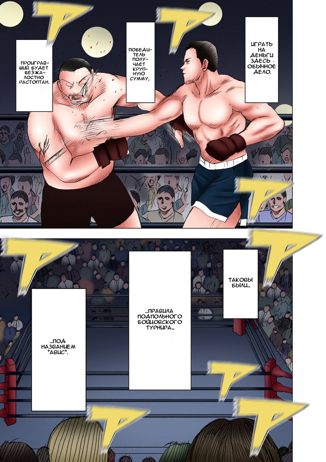 Girls Fight Maya Hen page 2 full