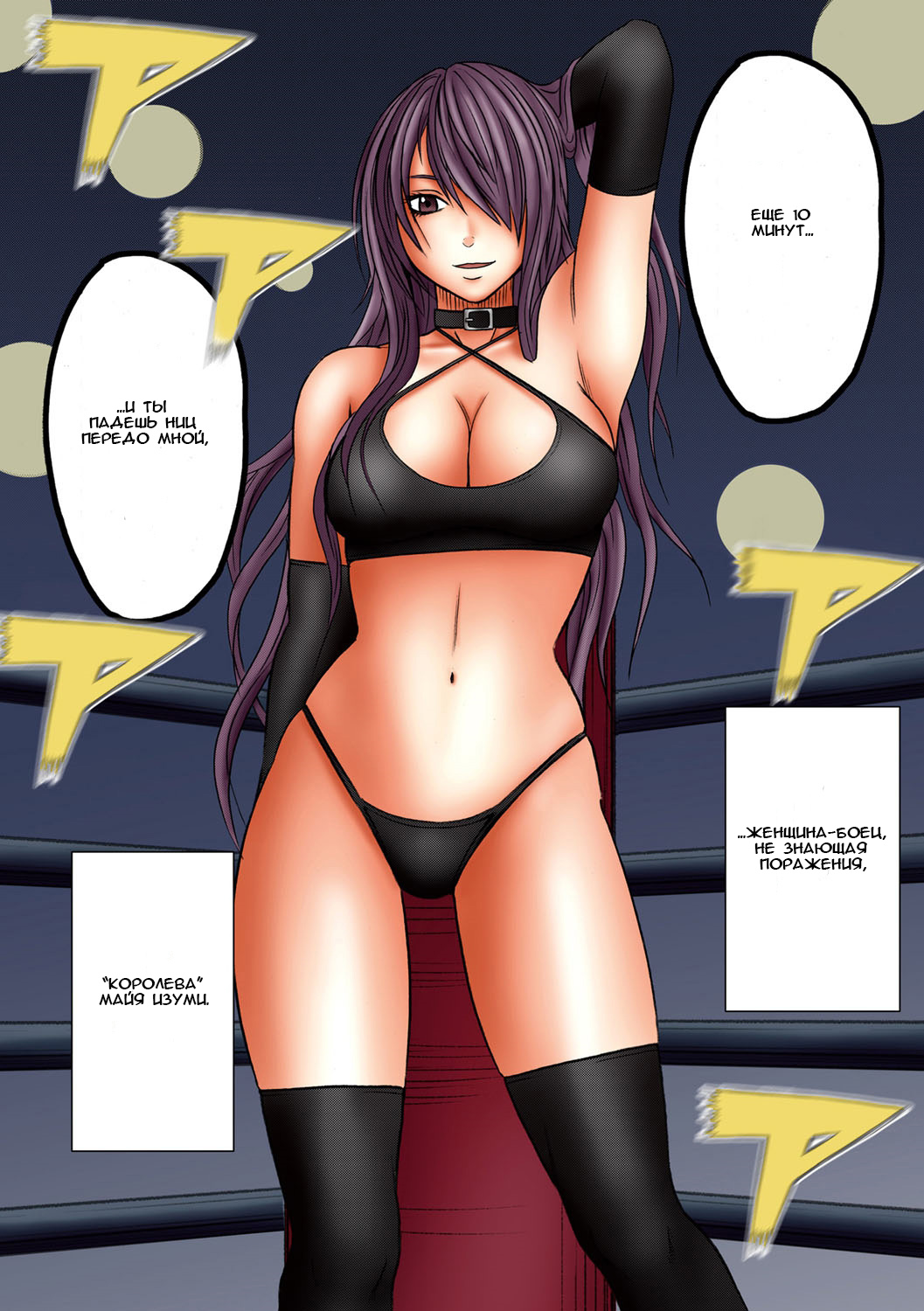 Girls Fight Maya Hen page 5 full