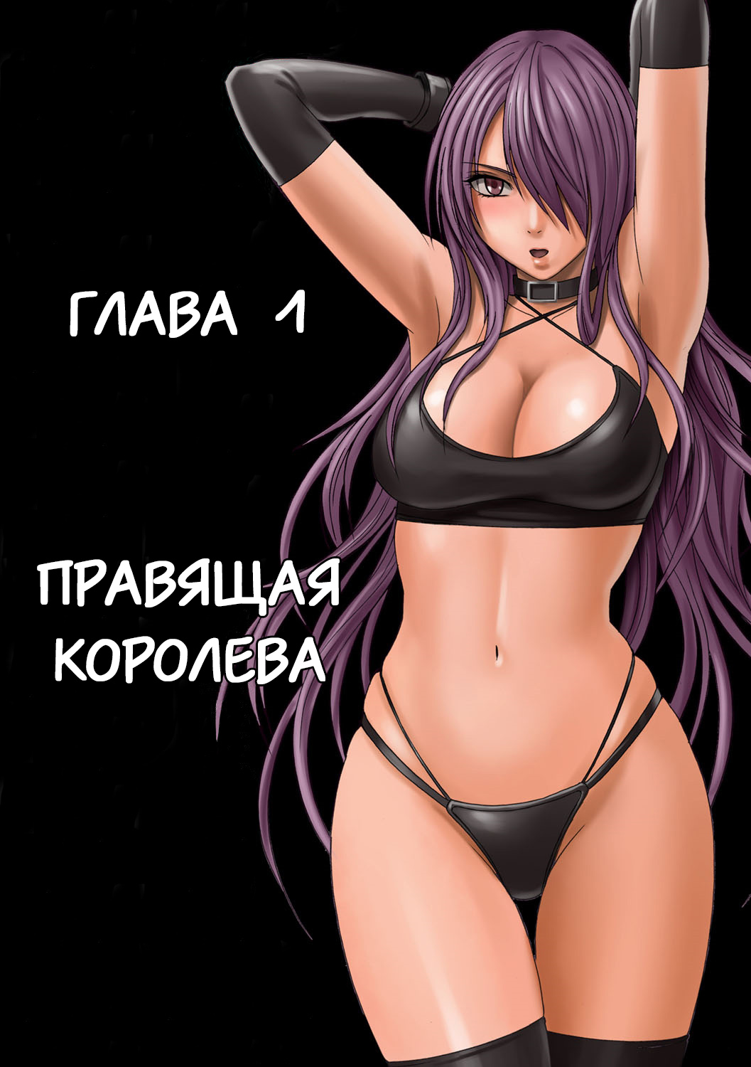 Girls Fight Maya Hen page 6 full