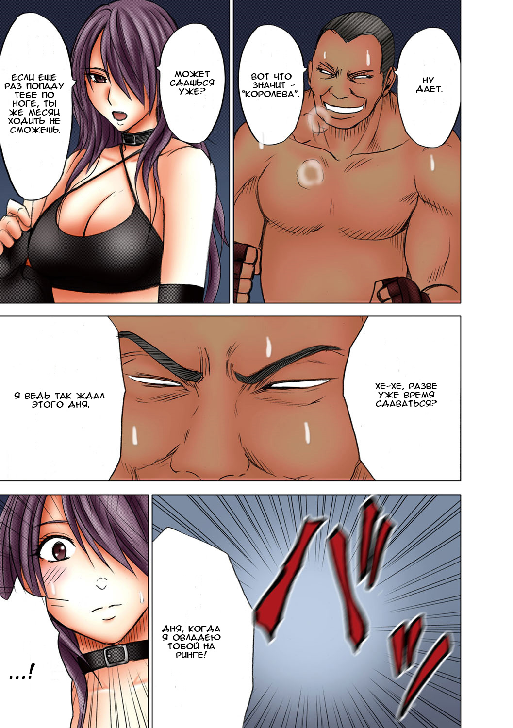 Girls Fight Maya Hen page 8 full