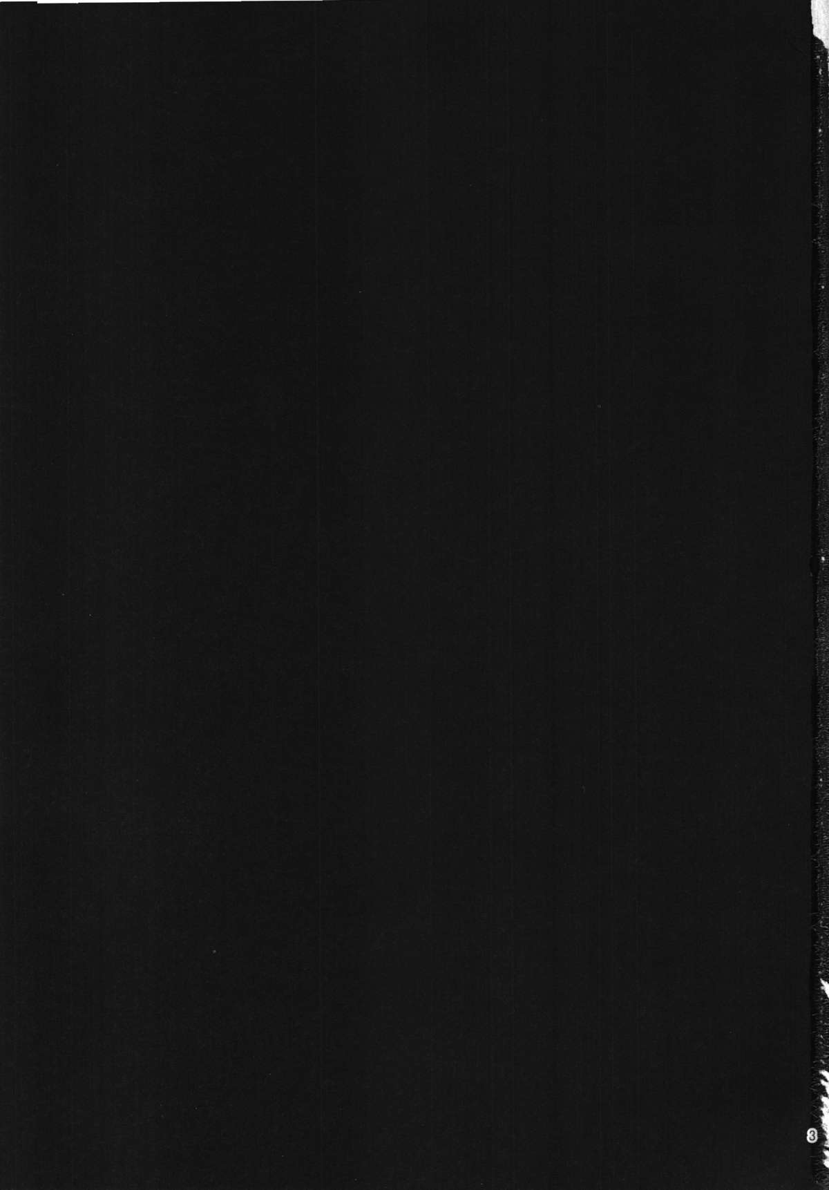 Kuchiku Seiki Kaizou Mitsuroku page 3 full
