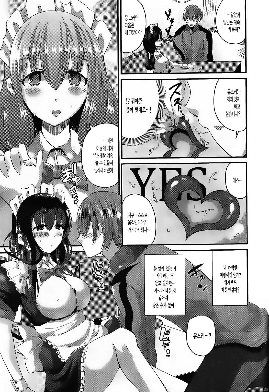 Nyotaika Shite Ouija Board no Noroi o Ukeru page 7 full