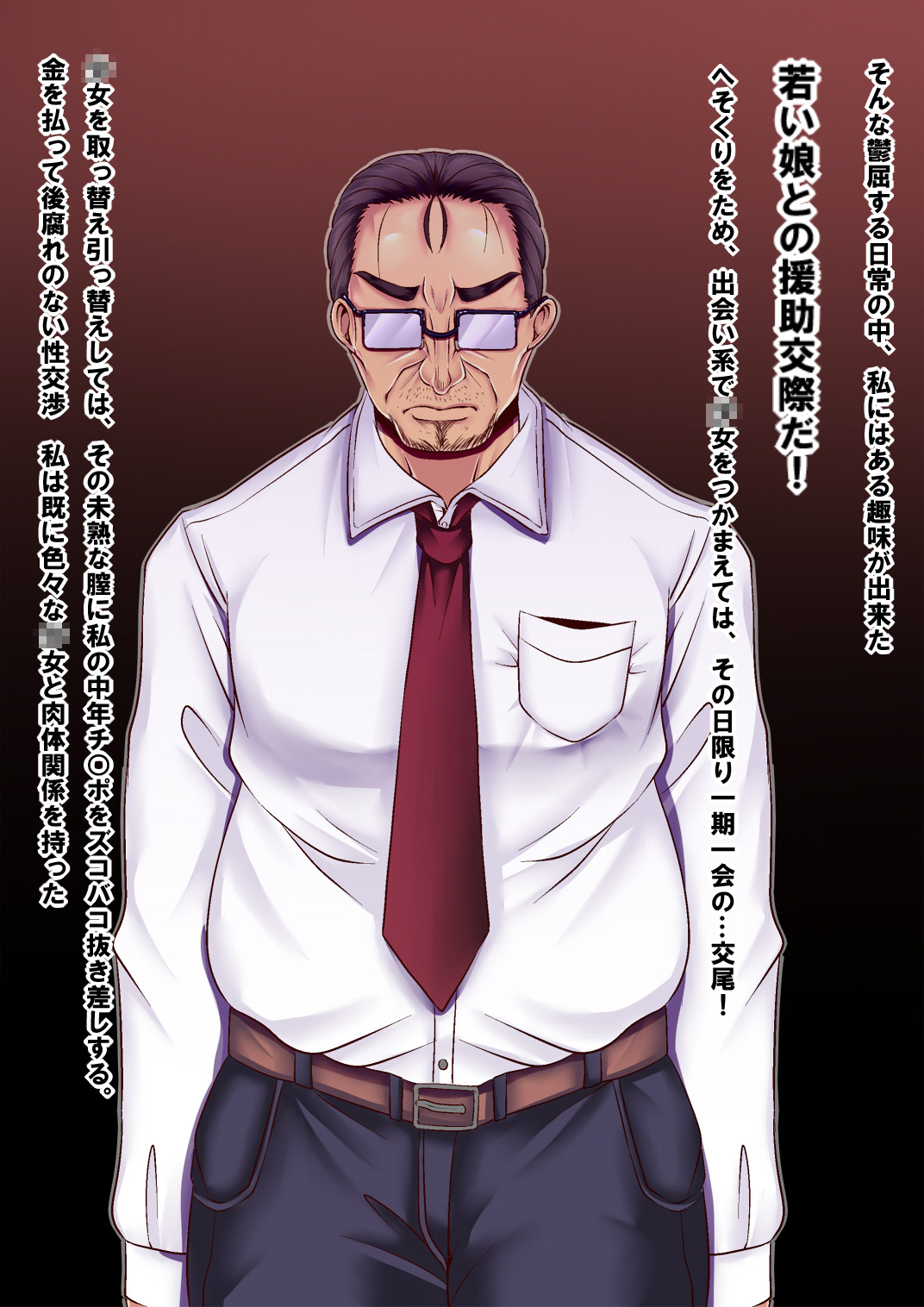 J○ Enjokousai page 3 full