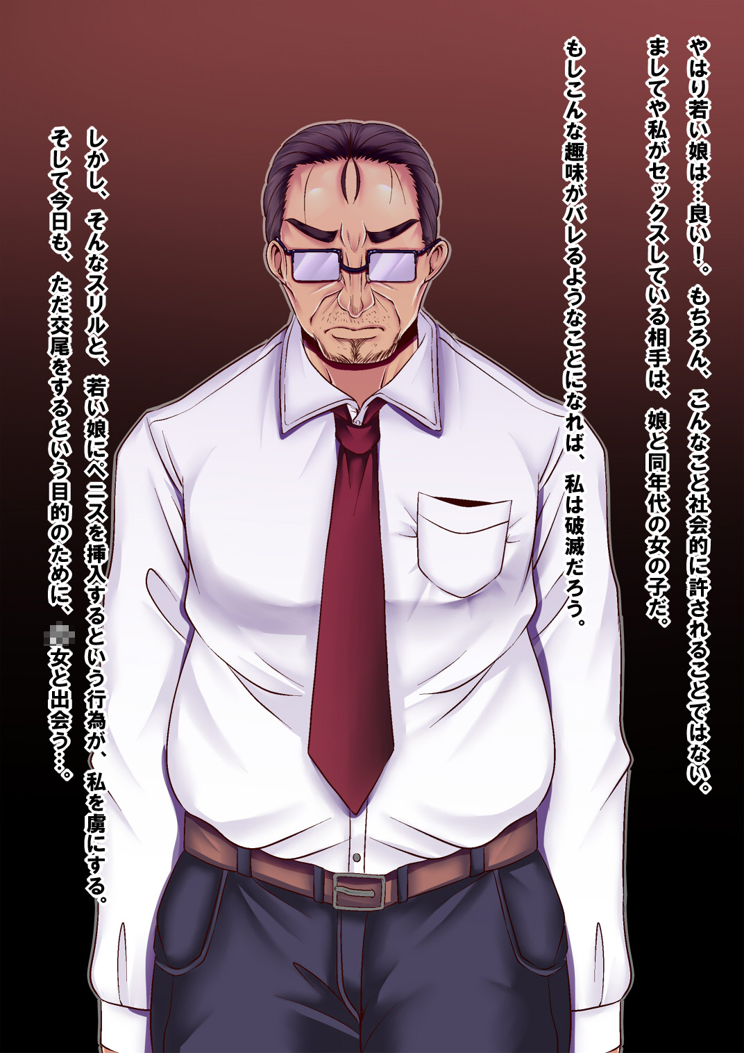 J○ Enjokousai page 4 full