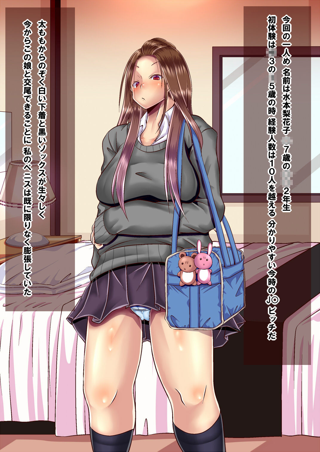J○ Enjokousai page 5 full