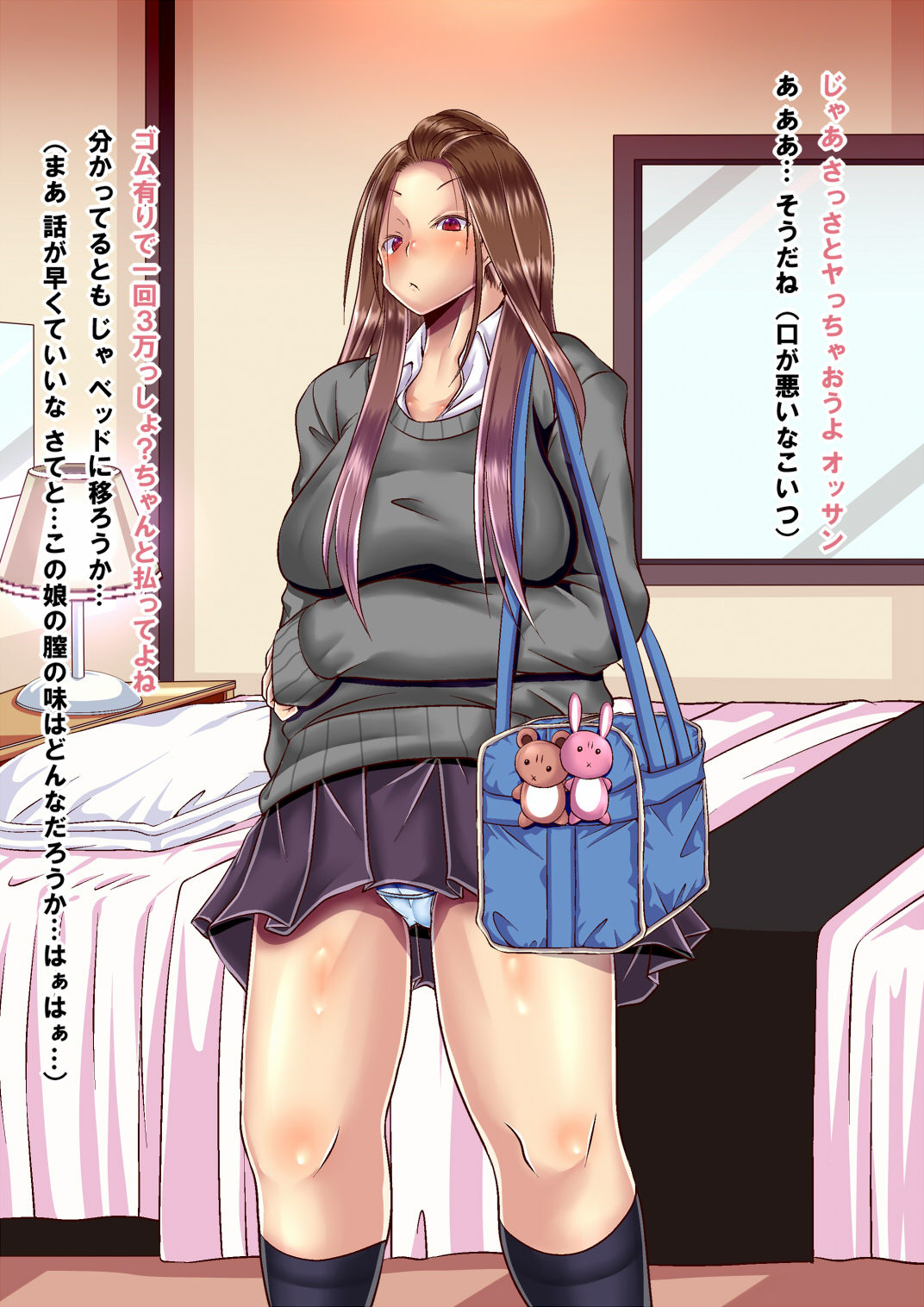 J○ Enjokousai page 6 full