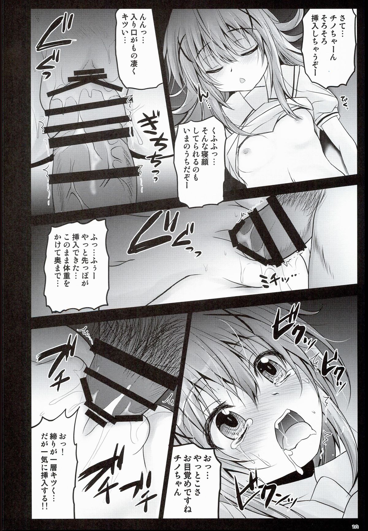 Gochuumon wa Seidorei Desu ka? page 10 full