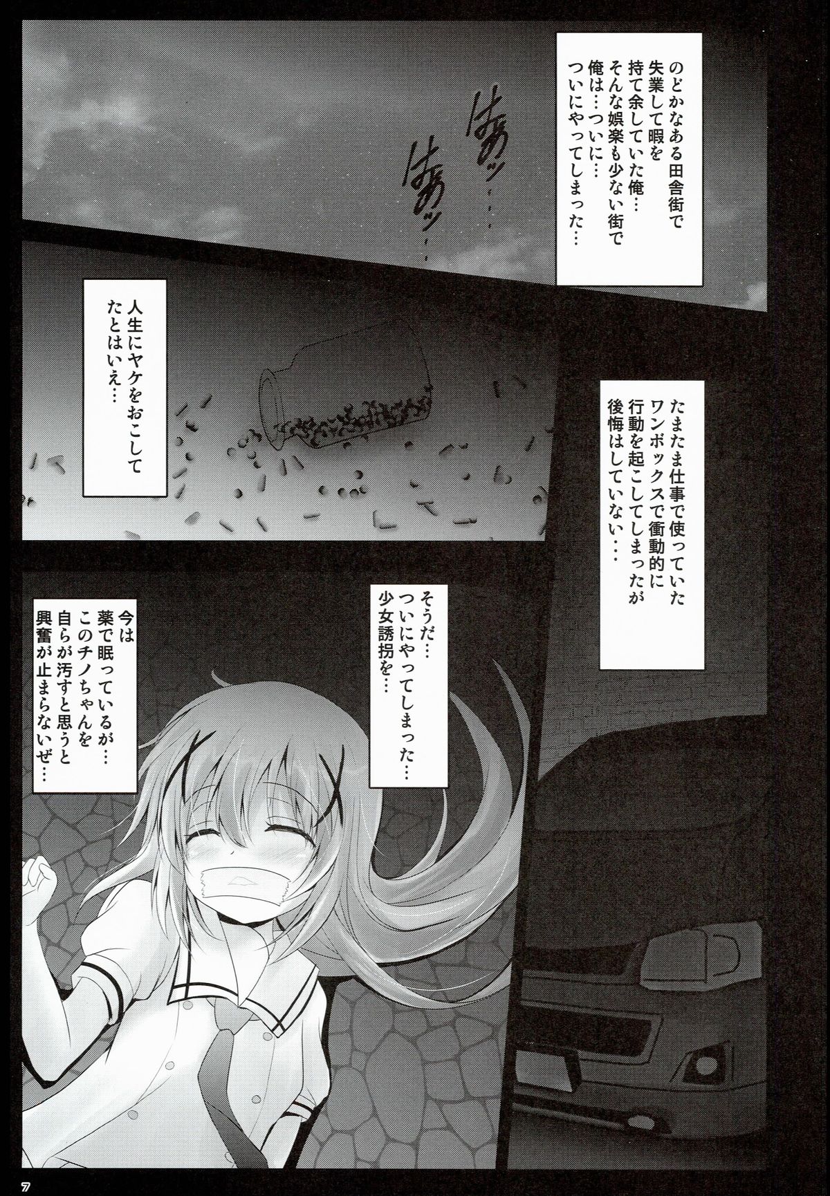 Gochuumon wa Seidorei Desu ka? page 7 full