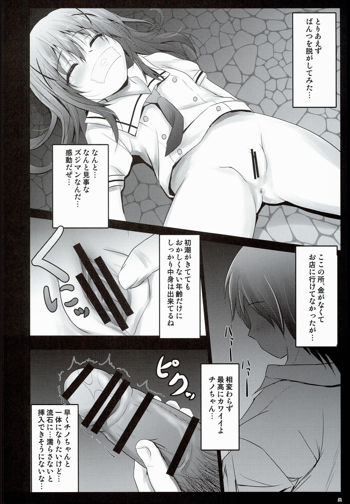 Gochuumon wa Seidorei Desu ka? page 8 full
