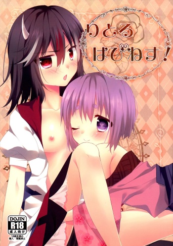Little Happiness! cover