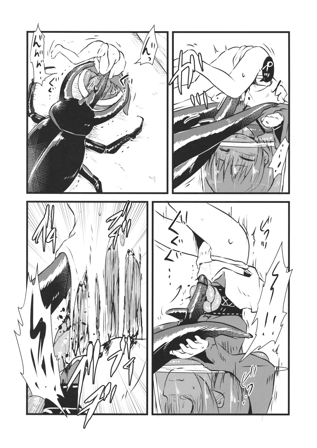 Shinmyoumaru VS Caucasus Ookabuto page 5 full