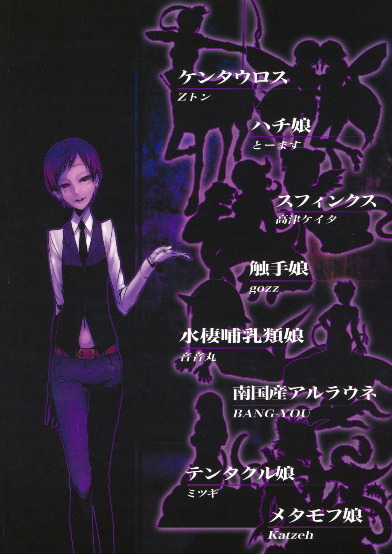 Hyakki Yakou Lv.1 Jingai Shoukan Ch. 1-5  =P666HF &amp; Vile= page 2 full