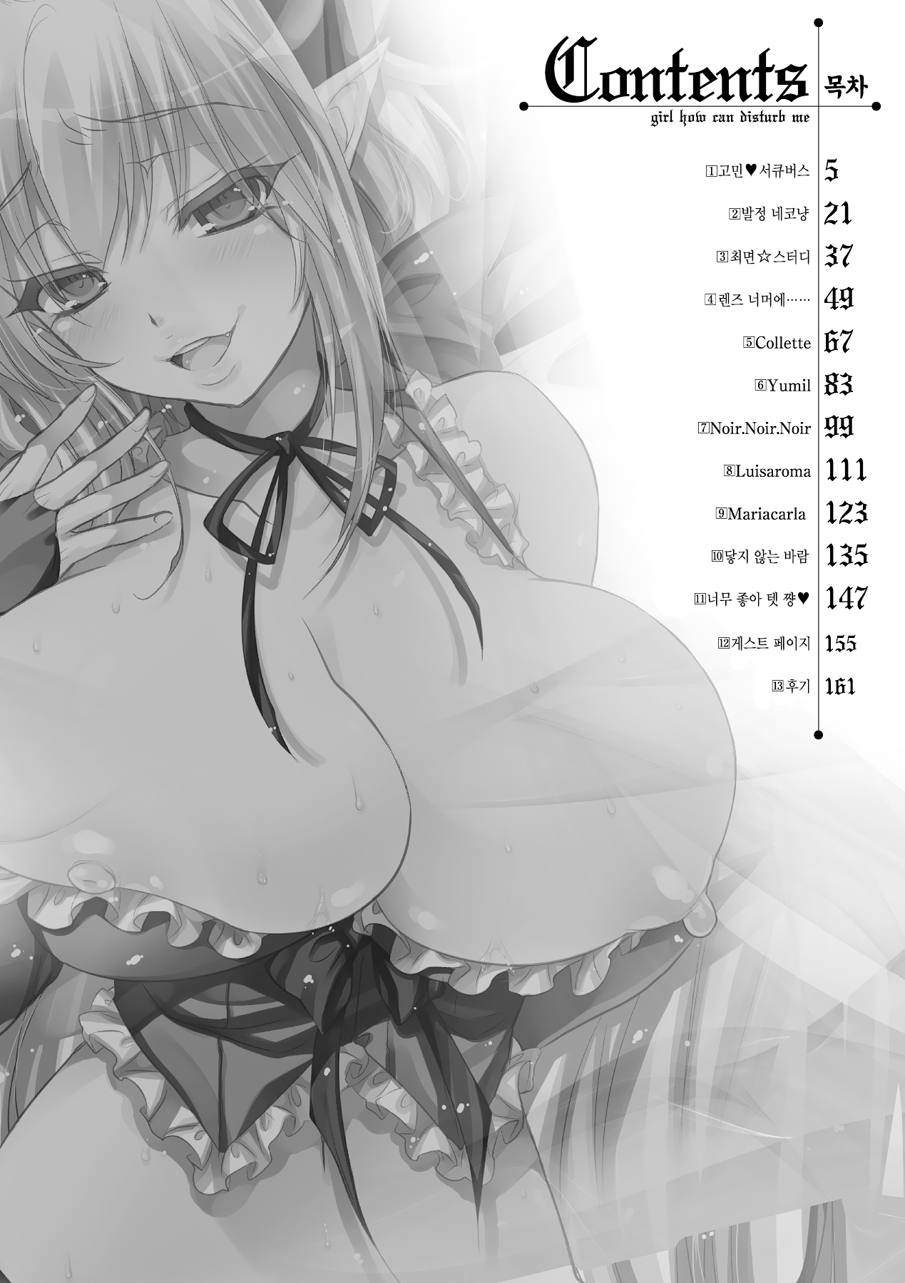 Nayamase Girls page 8 full