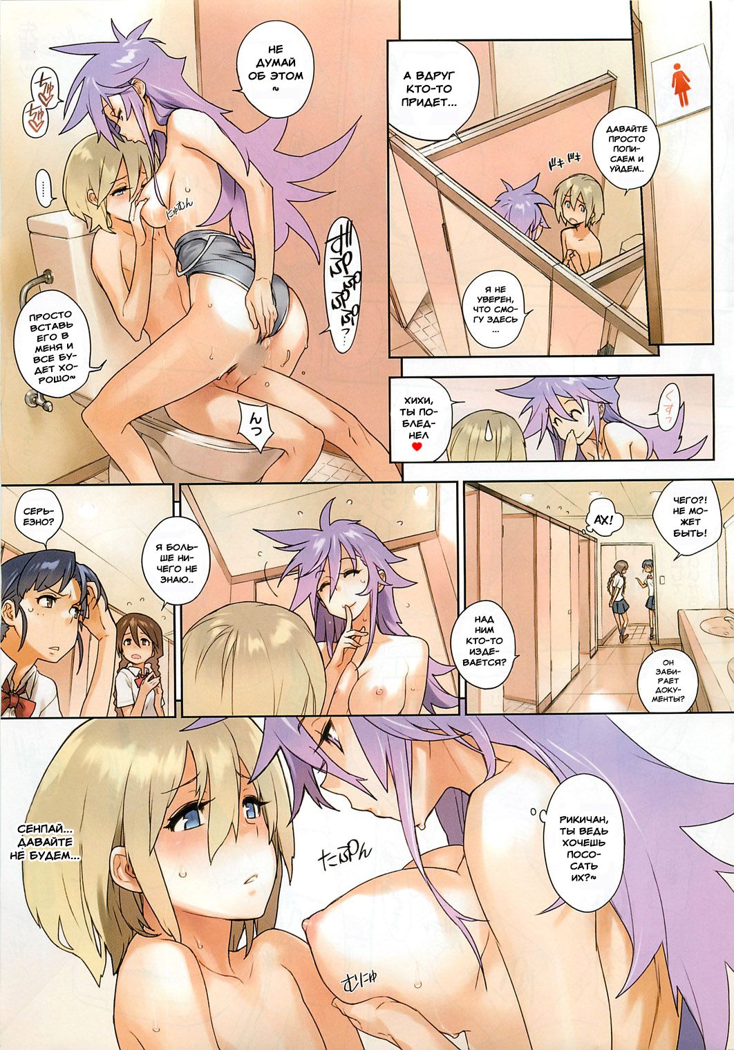 Sore wa Atode page 5 full