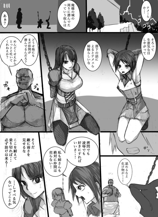 Onna Kishi no Hokori page 1 full