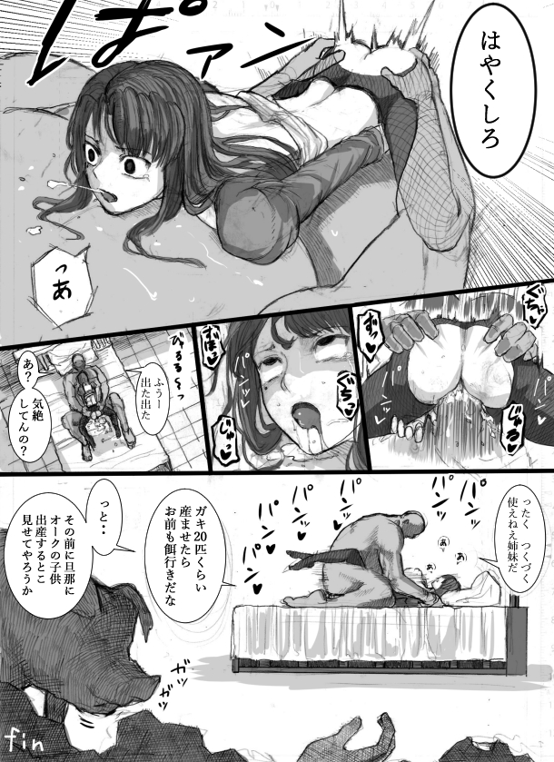Onna Kishi no Hokori page 4 full