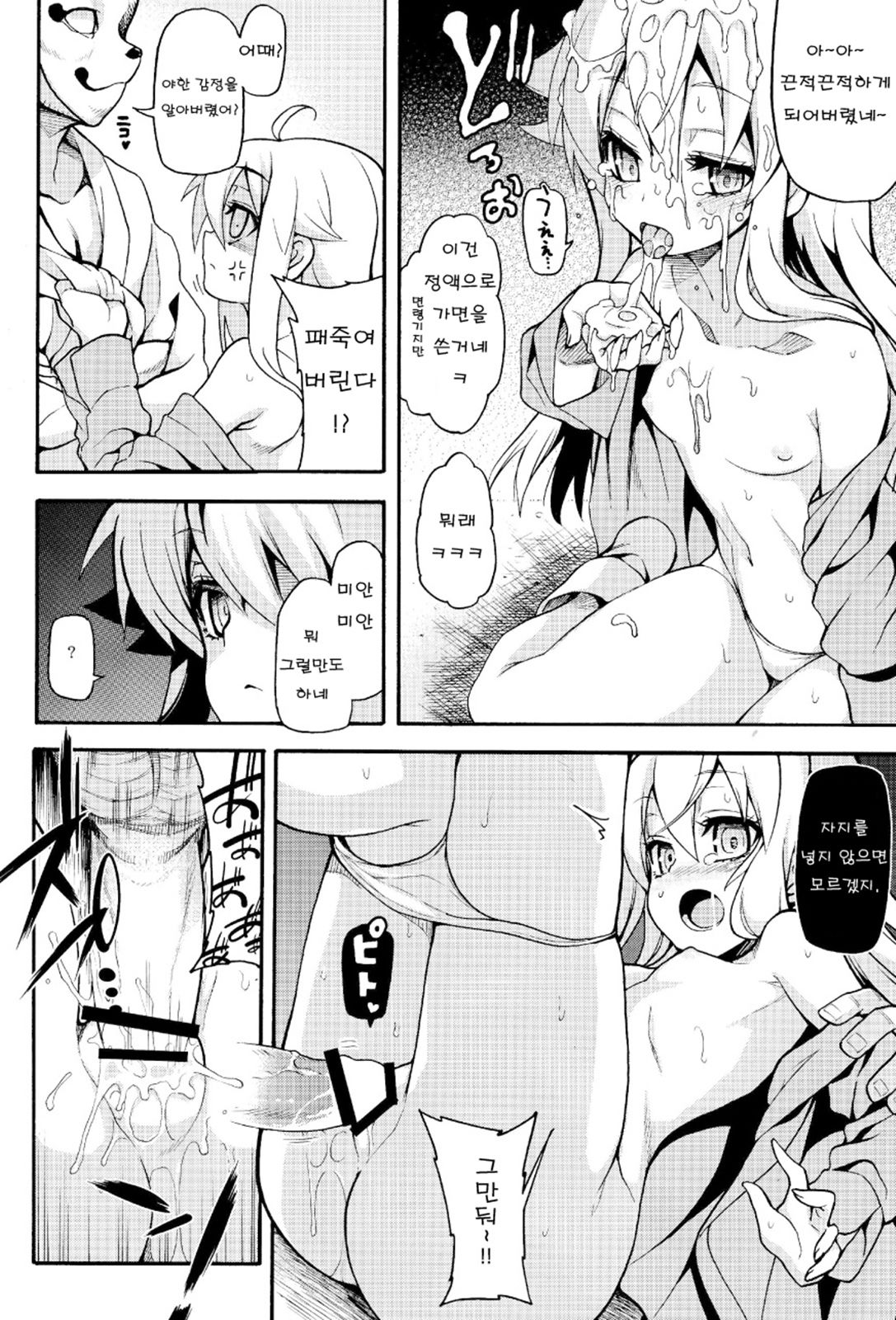 Hata no Kokoro Connect. page 10 full