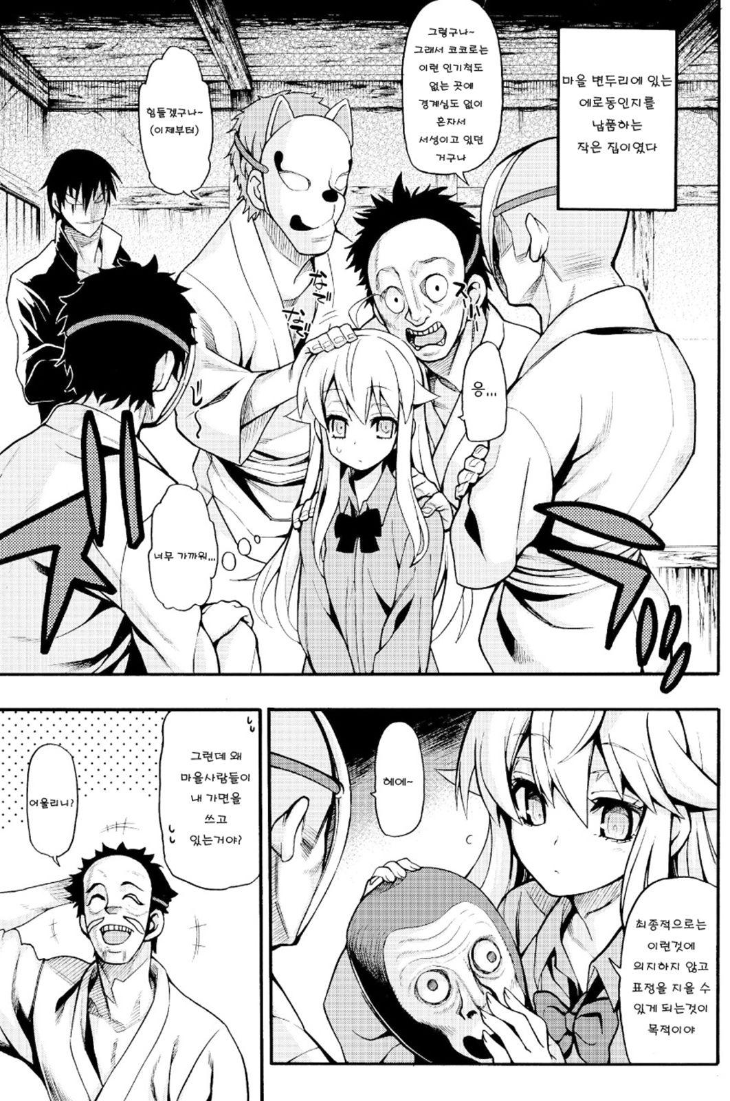 Hata no Kokoro Connect. page 5 full