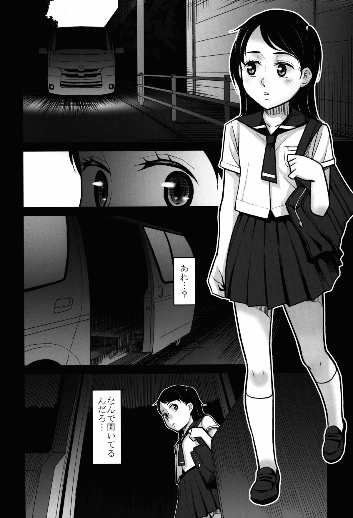 Kurai Chikamichi page 4 full