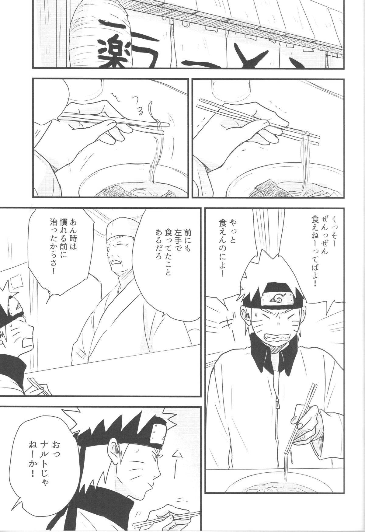 A Sweet Nightmare page 7 full