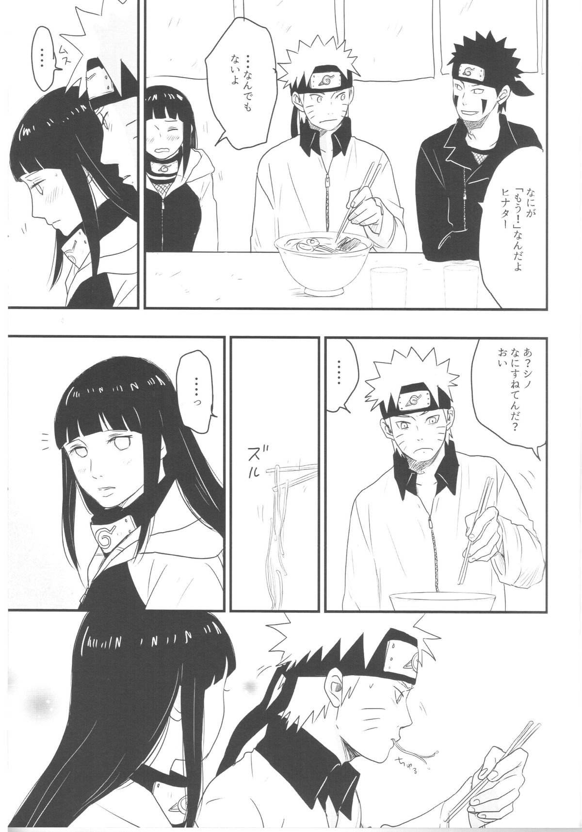 A Sweet Nightmare page 9 full