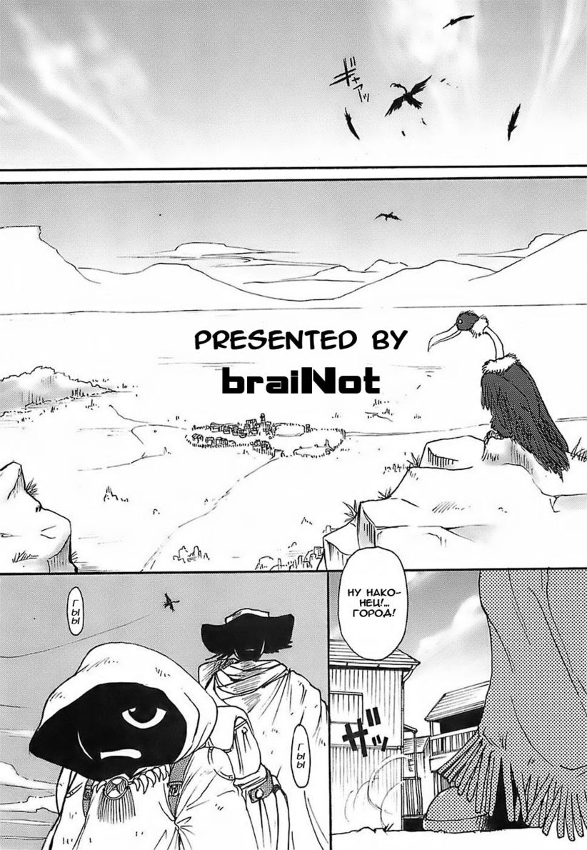Gun Tribe Ch. 1 page 3 full
