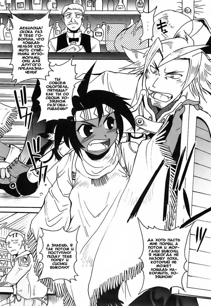 Gun Tribe Ch. 1 page 4 full