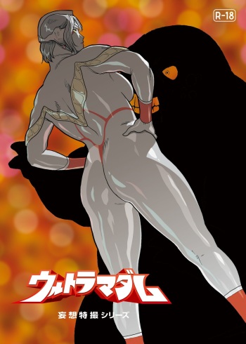 Mousou Tokusatsu Series: Ultra Madam 7 cover