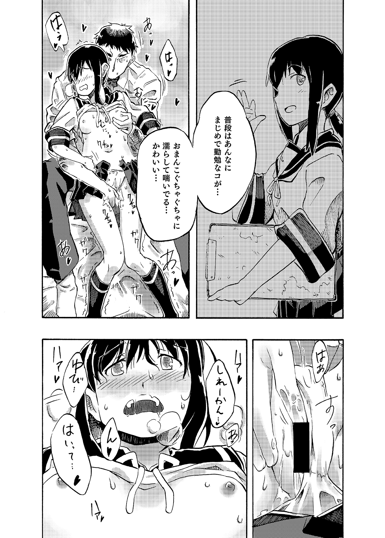 Fubuki no Atsui Natsu - Summer of DD. Fubuki page 8 full