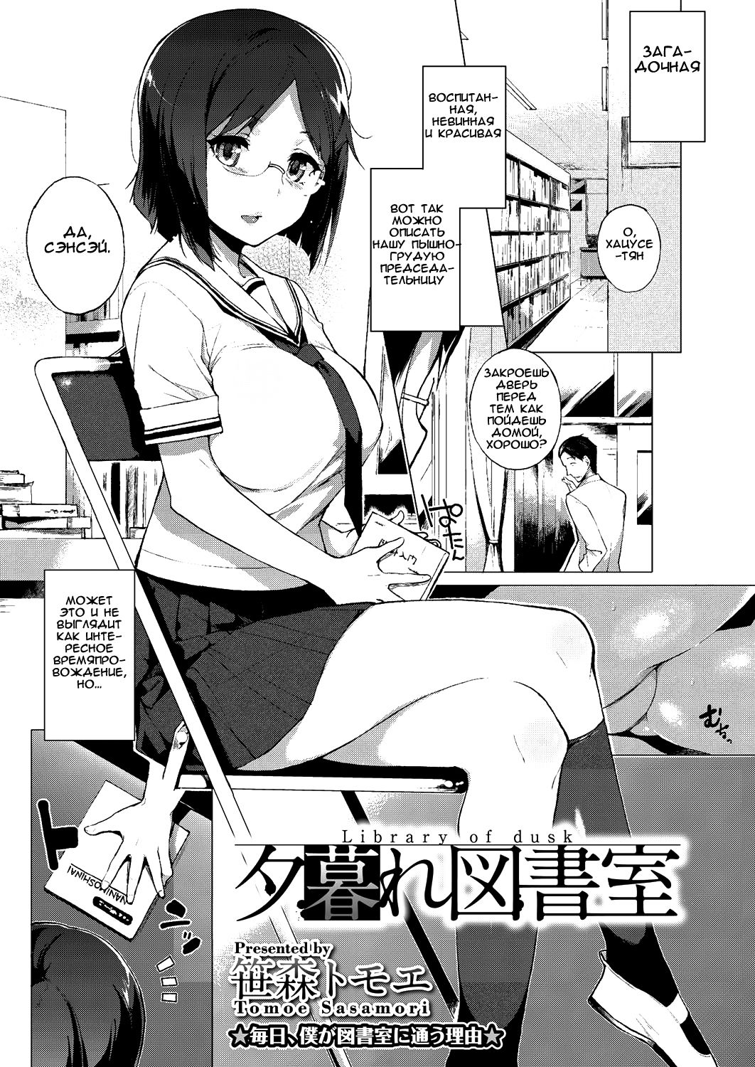 Yuugure Toshoshitsu - Library of Dusk page 1 full