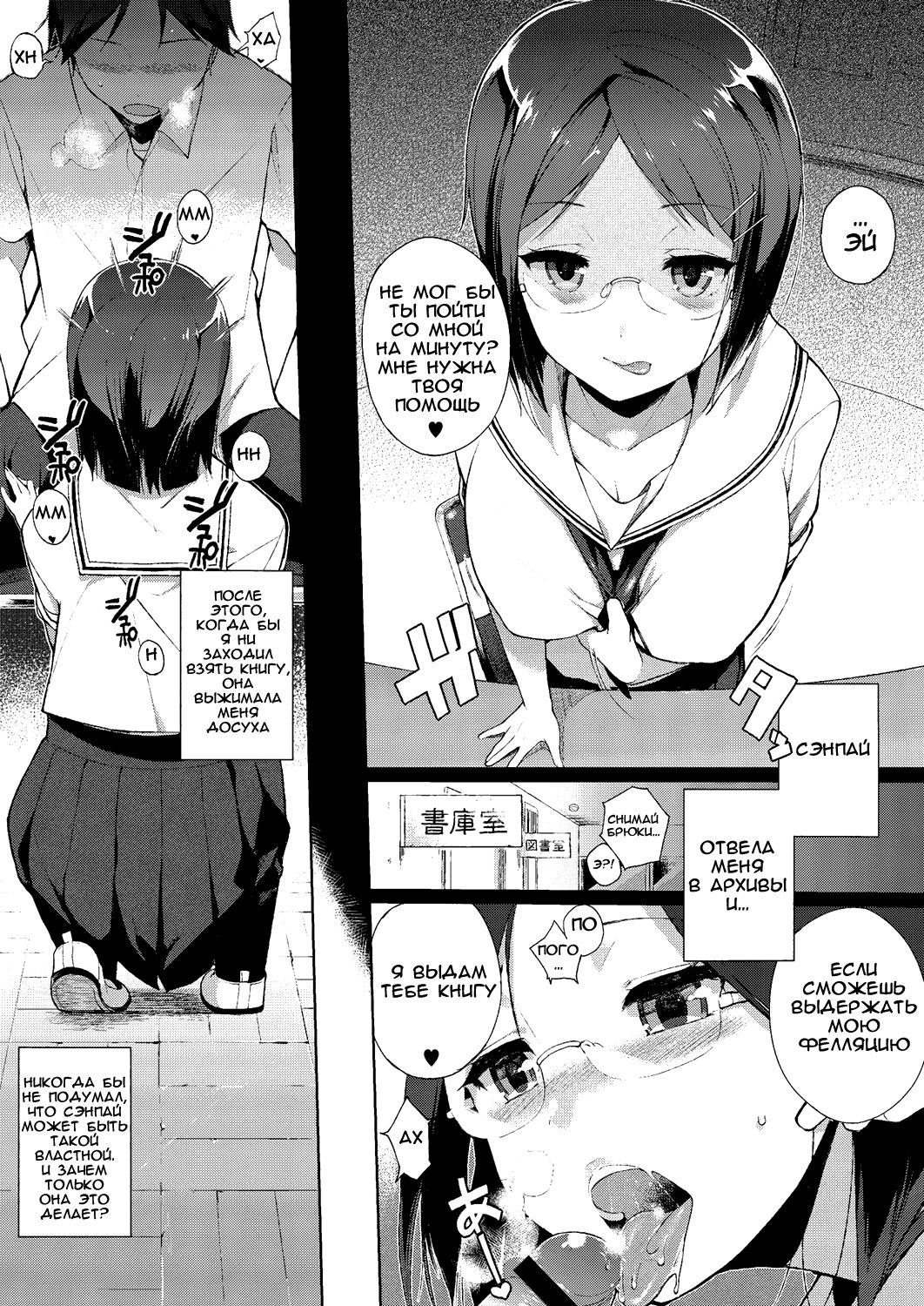 Yuugure Toshoshitsu - Library of Dusk page 3 full