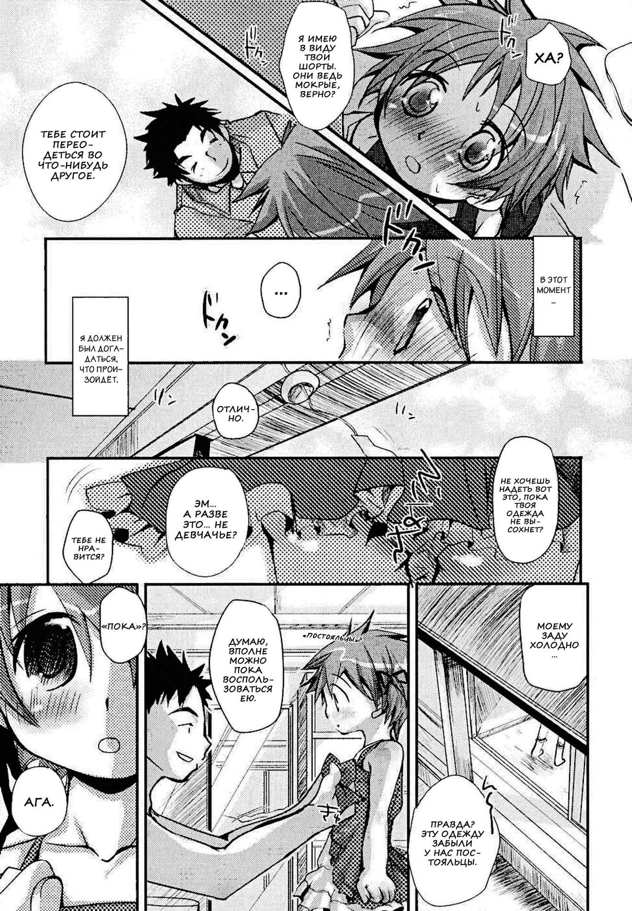 Hajimete no Benkyou page 8 full