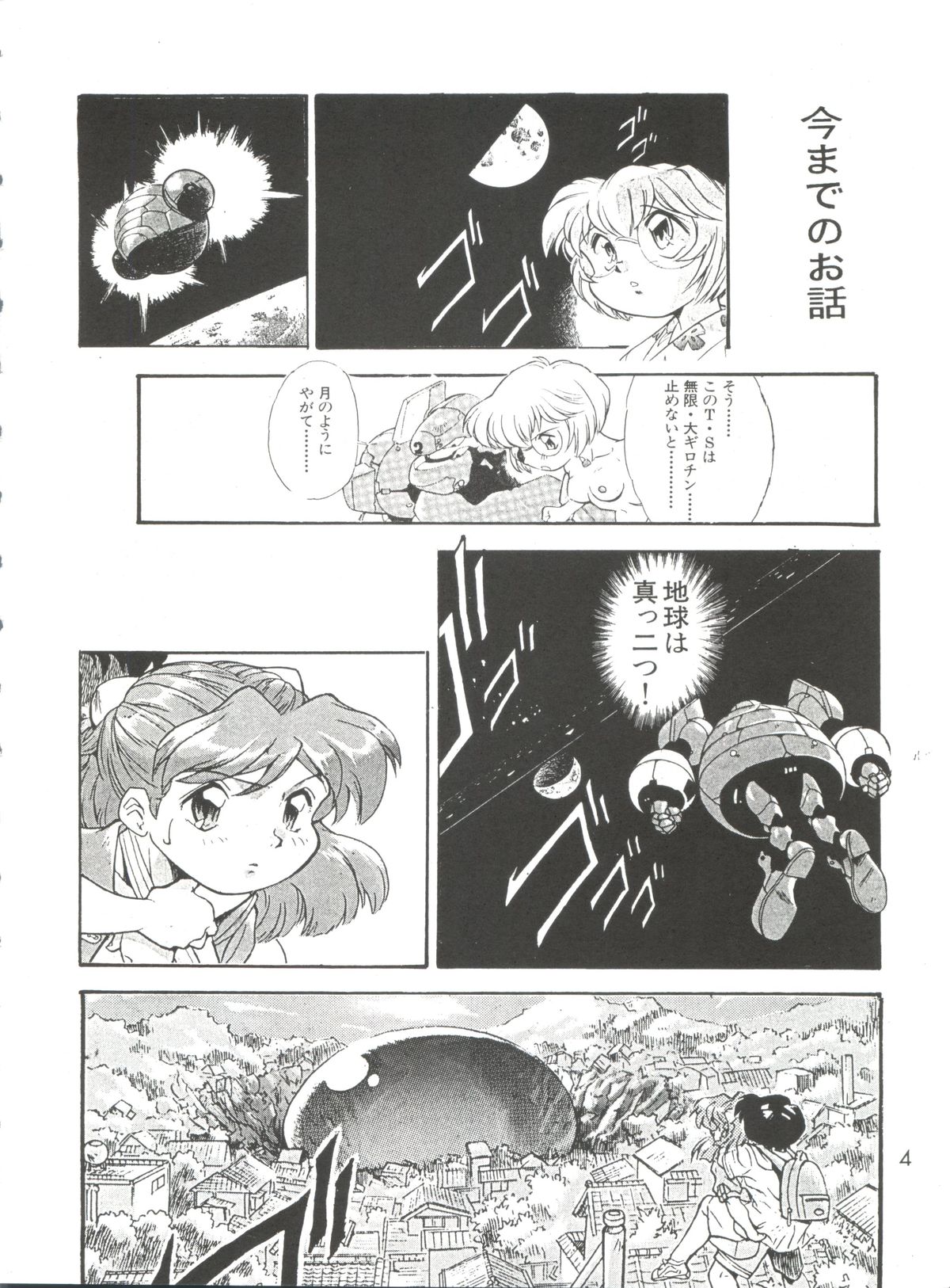 Evan 26.5 4 page 4 full